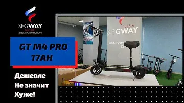 Краткий обзор GT M4 Pro 17ah. Дешевле чем Kugoo, но не хуже!