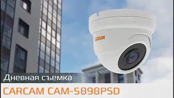 CARCAM CAM 5898PSD Пример дневной съемки